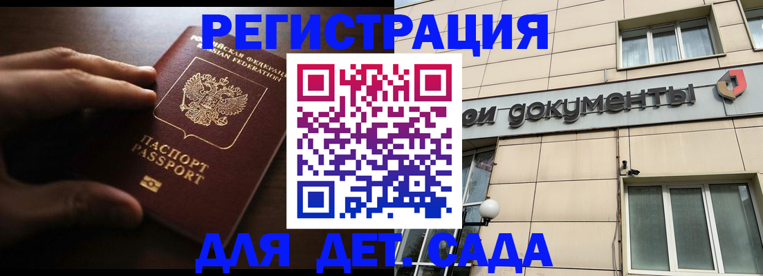 миграционный учет в Поворино