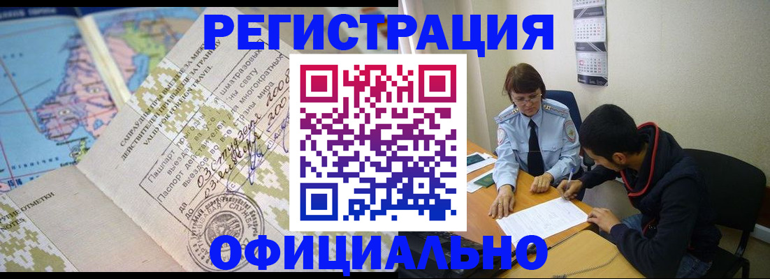 временная регистрация адрес в Поворино